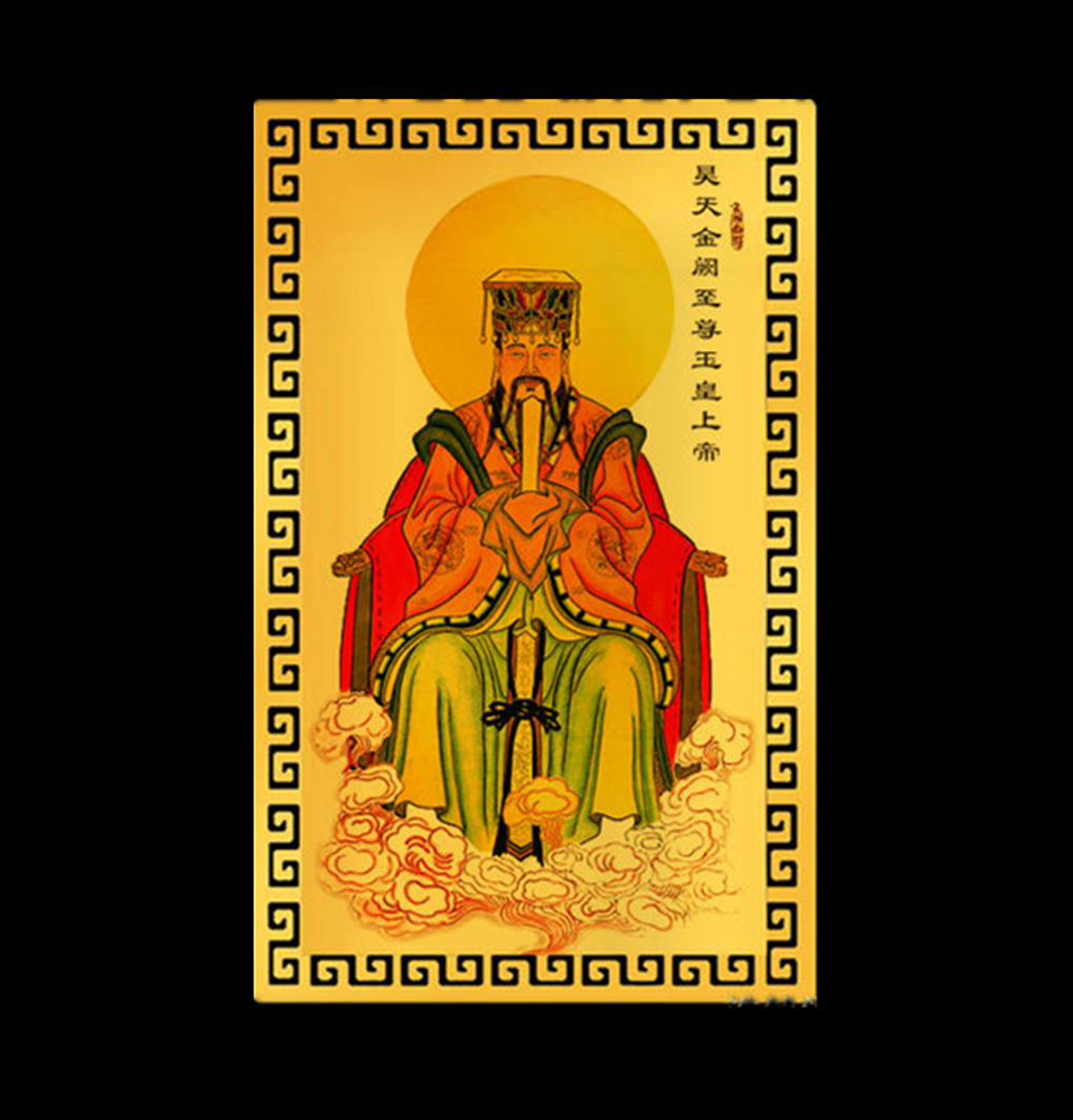 2024玉皇上帝生肖属虎猴蛇猪偏财符随身金卡护身符吉祥物