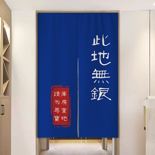 仓库门帘隔断帘商用库房重地顾客止步布帘免打孔杂物间遮挡帘半帘