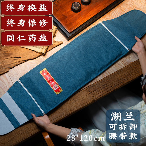 电加热盐袋海盐电热理疗袋子粗盐热敷包艾灸艾草肩颈椎腰带部盐包