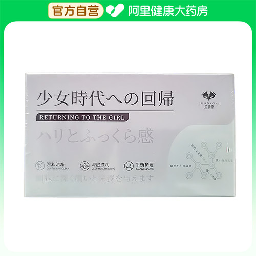 私密滋润丸 (女士护理系列)