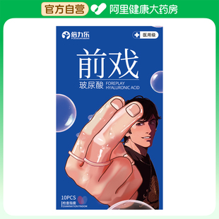 检查指套规格M型号光面型10只装 阿里健康自营