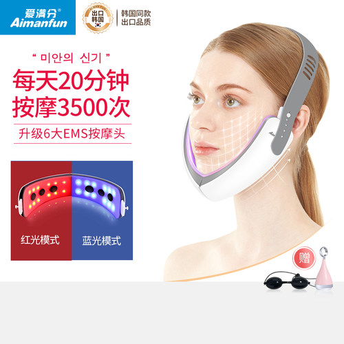 爱满分瘦脸神器瘦脸仪V脸提拉