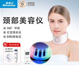 爱满分颈纹仪颈部护理防颈纹神器家用美容脖套三色彩光颈纹按摩仪