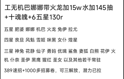 天下布工成品号，火龙450抽屯屯