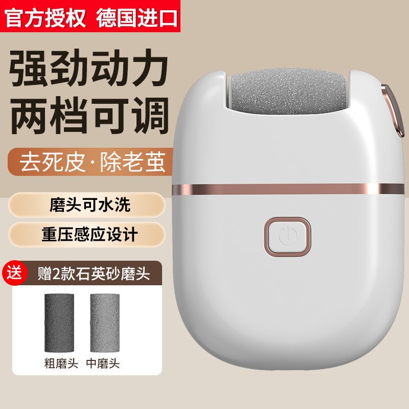 日本进口新款电动磨脚器去死皮老茧修脚器外贸去角质修足机磨脚皮