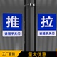推拉门贴纸玻璃门贴指示标识牌 酒店商场工厂厕所入口随手关门提示贴 拉丝金标志标示标牌定制做