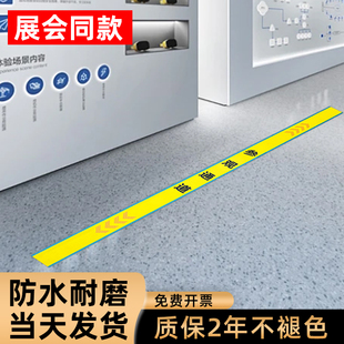 PVC条纹参观通道标识地贴参观通道长条指示标志工厂车间地面方向指引导向牌告示告知地面标示贴地标定制