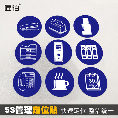 桌面标签圆形磨砂物品定位贴