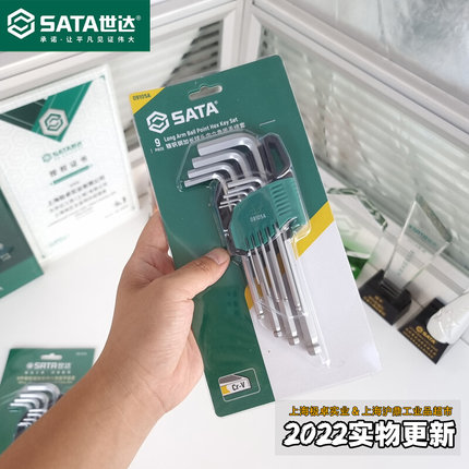 工具 9件铬钒钢球头平头公制内六角扳手套装 09101A 09105A*