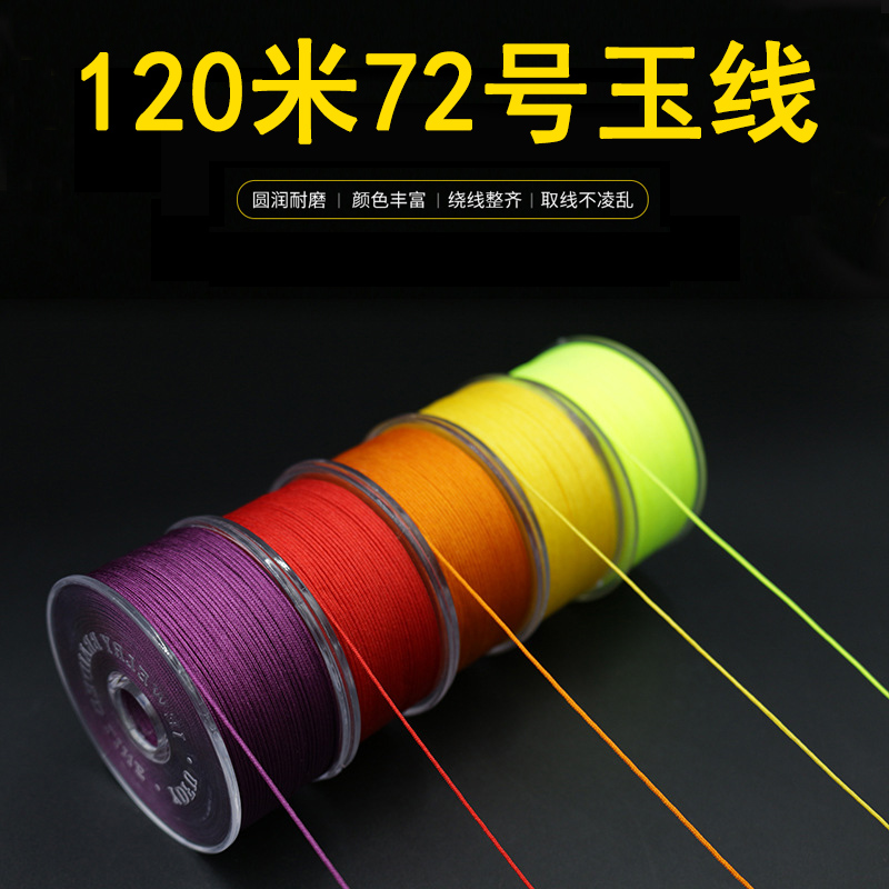 diy手工材料号玉线编织绳