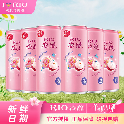 锐澳玫瑰白兰地整箱预调鸡尾酒