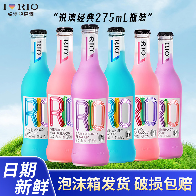 RIO锐澳预调鸡尾酒洋酒经典玻璃瓶275ml*6瓶整箱装女士晚安果味酒