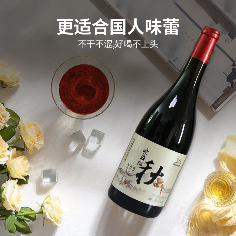 通化爱在深秋北冰红晚收威代尔