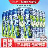 RIO锐澳预调鸡尾酒强爽8度苹果西打口味500ml 24罐整箱装 果味酒