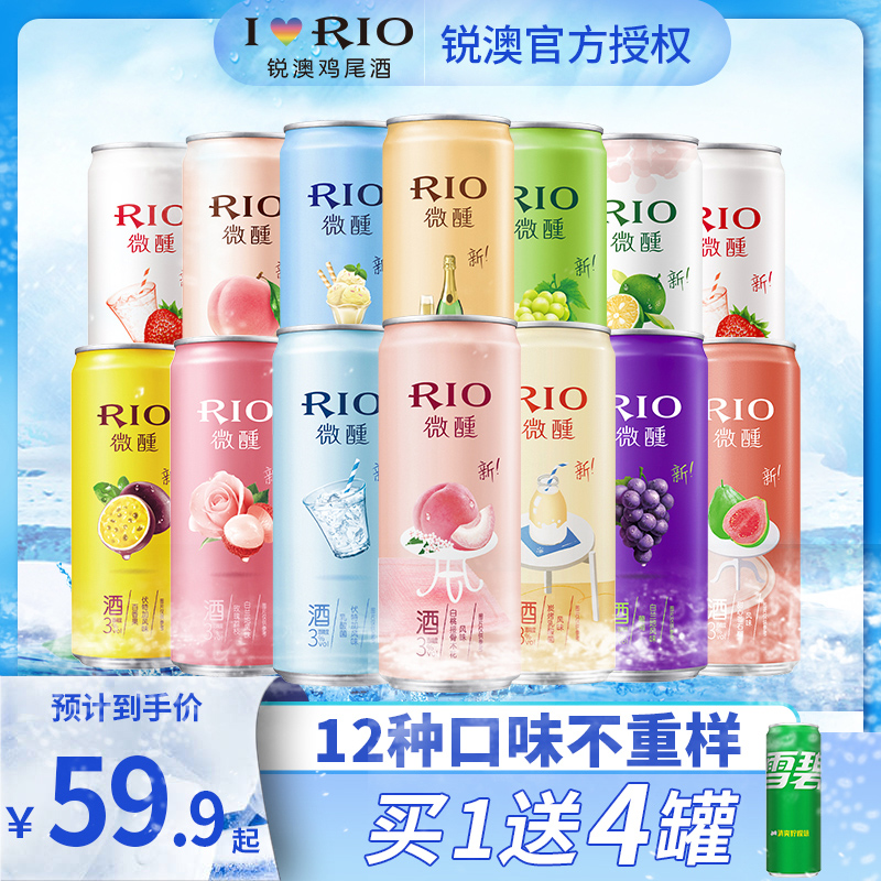 RIO锐澳微醺预调鸡尾酒15种口味量贩组合装少女酒330ml*30罐果酒