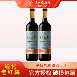 通化葡萄酒老红梅女士甜型15度720ml*6国产红酒正品甜红山葡萄酒