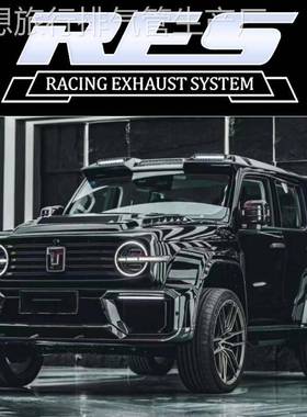 RES长城F7 VV5 VV6 VV7坦克300改装头段中尾段阀门排气管跑车声浪