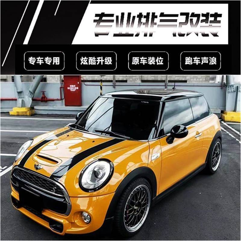 HJS正品 迷你Mini Cooper s JCW F56汽车改装头段三元排气管声浪