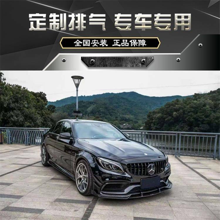 IPE正品 C63/C63S/W205/4.0T改装前段头段中尾段带阀门排气管