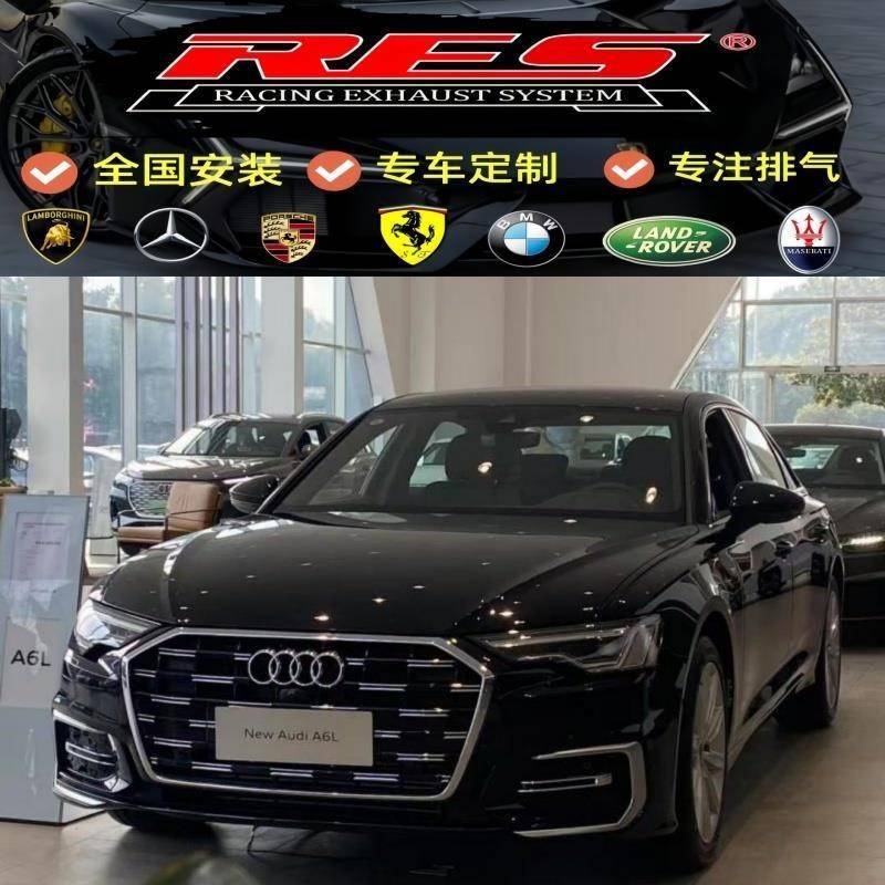 适用于奥迪A6L(车型C6-C8) 改装RES头段中尾段排气管