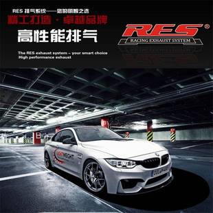 M6改装 RES 中尾段阀门不锈钢排气管跑车声浪炸街