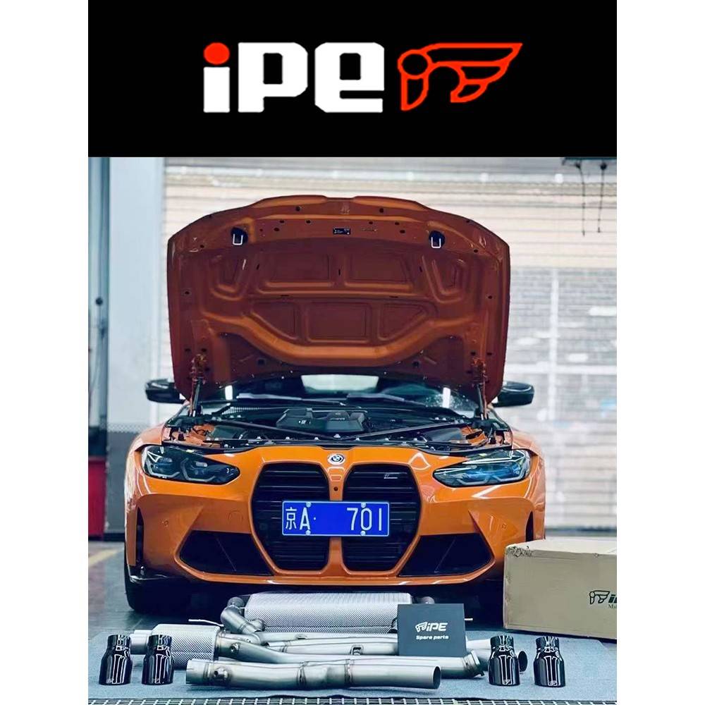 IPE改装适用宝马M2/M2C/M3/M4/M5/M6/头段中尾段阀门排气管跑车音