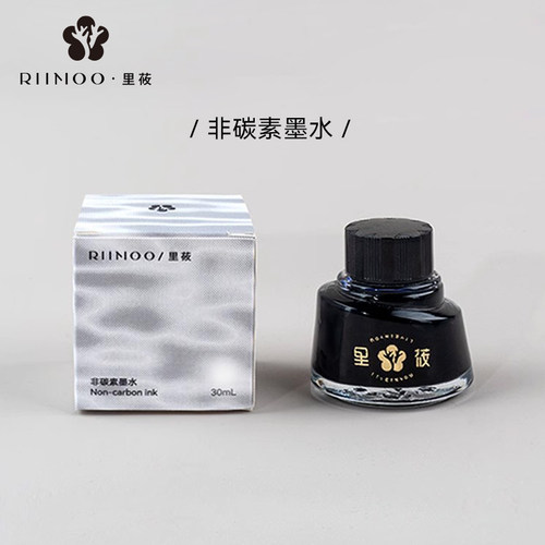 RIIMOO里莜非碳素不易堵钢笔墨水