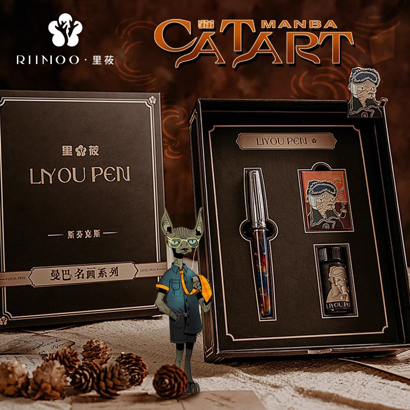 里莜曼巴名画系列个性趣味钢笔