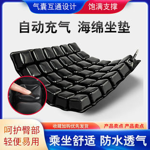 佳禾免充气防褥疮坐垫办公室久坐轮椅垫尾椎减压记忆TPU防水坐垫
