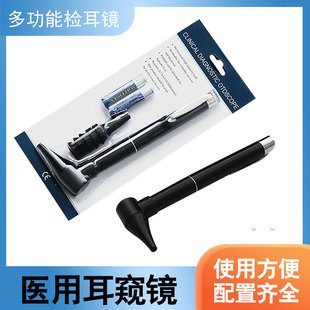 医用检耳镜专业光纤检耳检耳镜耳科检查大视界面电子检耳镜耳窥镜