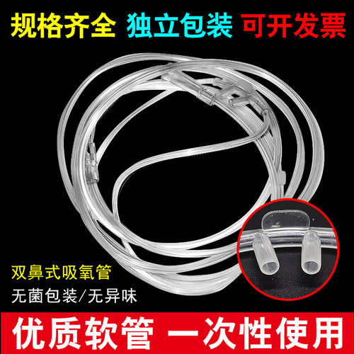 一次性孕妇老人吸氧管无味