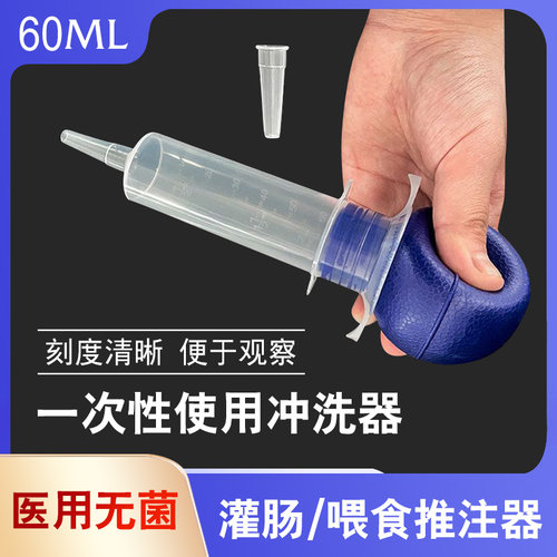 伟康一次性使用冲洗器