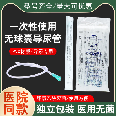 医用一次性无球囊导尿管桂龙
