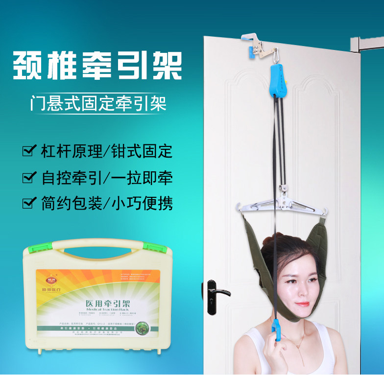 助邦门悬式颈椎牵引器家用成人颈部拉伸便携式牵引