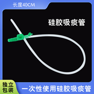 华冠一次性使用硅胶吸痰管40cm独立装医用吸痰器F12F14吸痰机配件