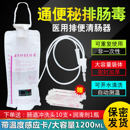 洗肠灌肠袋一次性家用罐肠工具肛门冲洗医用女便秘排宿便清肠神器