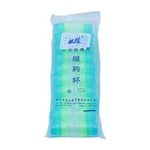 桂龙一次性塑料服药杯带盖小药杯三色杯早中晚3只一套20套/包