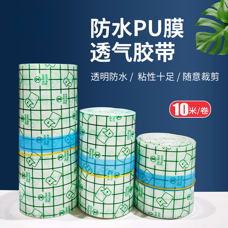 唐健医用胶布固定胶贴