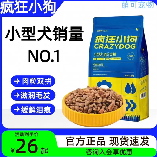 比熊博美柯基泰迪小型犬犬粮