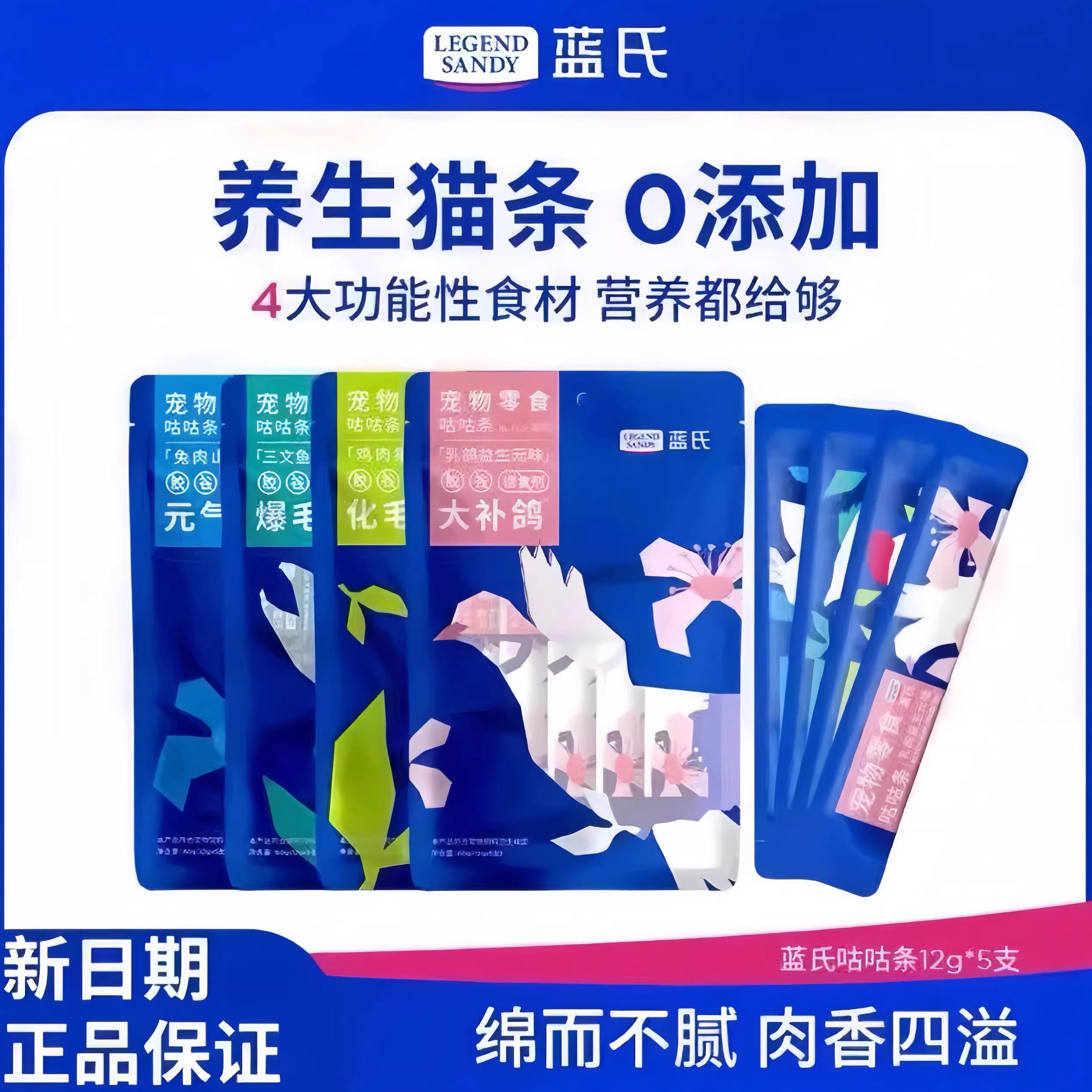 蓝氏咕咕条猫咪零食肉FUN鱼油零食猫条成猫幼猫罐头猫粮猫零食,宠物/宠物食品及用品,猫条,淘宝优惠券,粉丝福利购,淘宝优惠卷