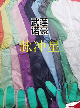 武莲诺豪连手连脚连帽连体五连体沙疗服沙灸沙浴服蓝色涤纶男女通