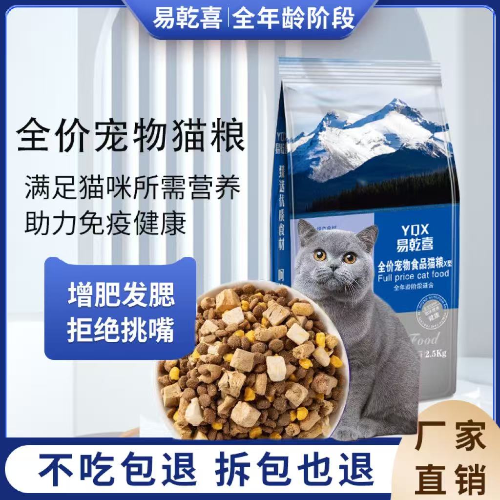 猫粮10斤实惠装通用型海洋鱼味5斤增肥发腮成猫幼猫营养土猫猫粮