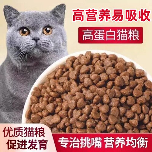 猫粮成猫幼猫全价装鲜肉营养主粮