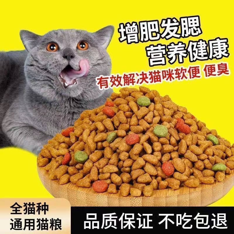 猫粮10斤实惠装40斤大包装海洋鱼味成猫幼猫流浪猫咪零食土猫猫食