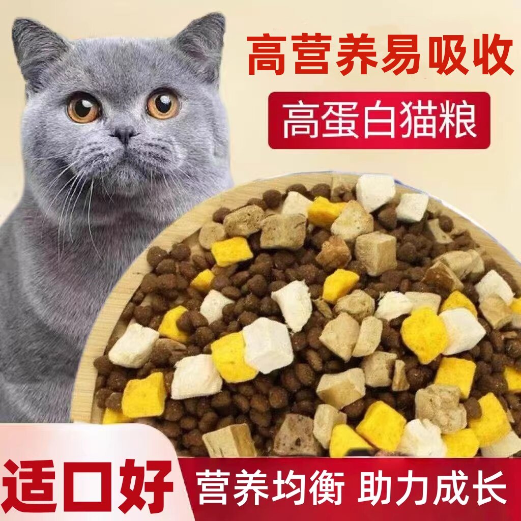 猫粮10斤装海洋鱼味5斤大袋发鲜肉成幼猫流浪猫专用小猫营养猫粮