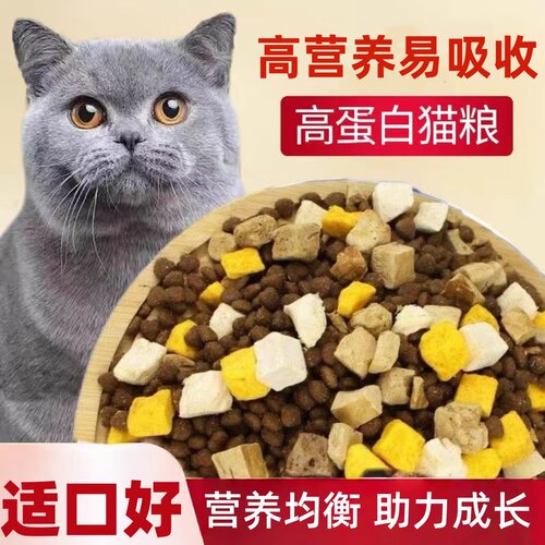 鲜肉营养猫粮成猫幼猫流浪猫专用