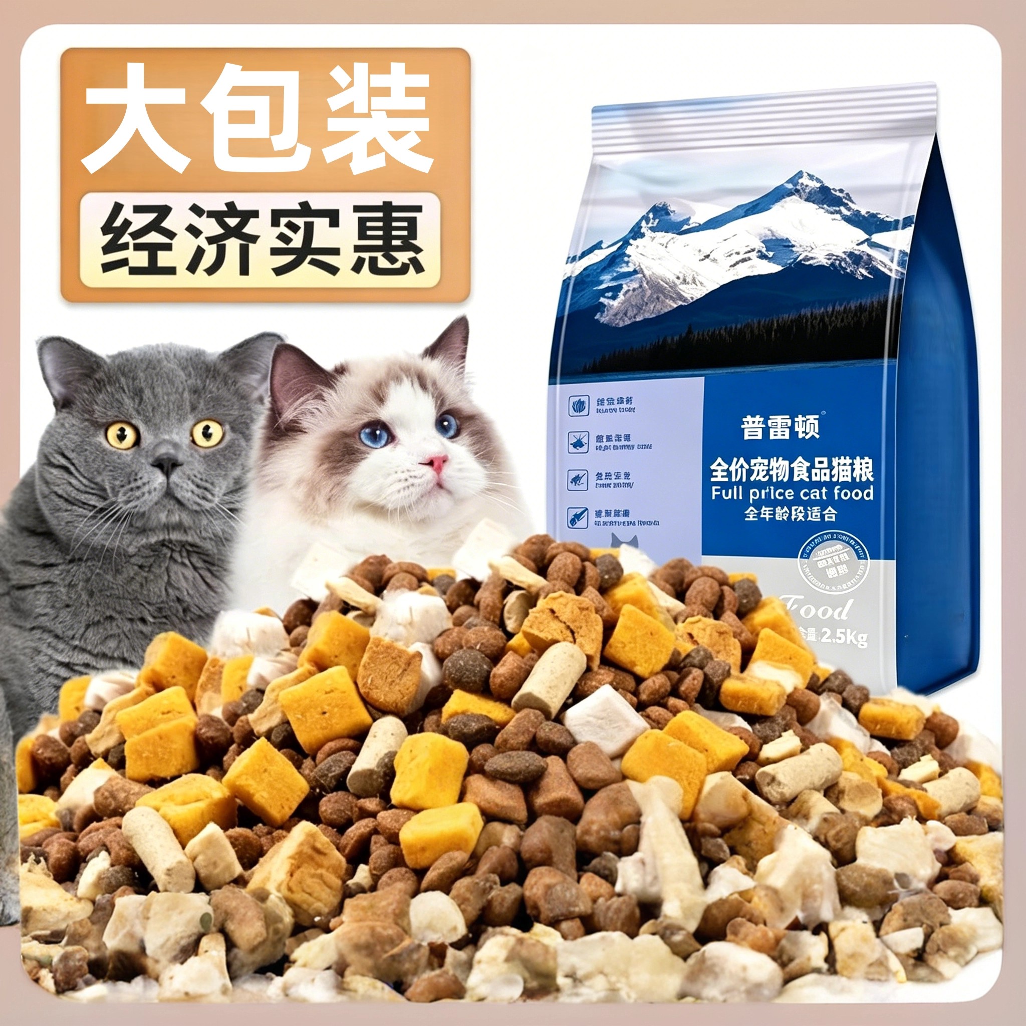 全价猫粮通用营养冻干实惠鲜肉粮