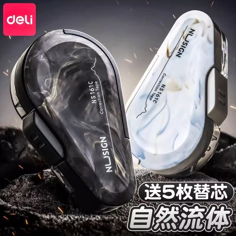 得力按动改正带学生专用可换芯改正带超萌涂改带便携式按动改正带替换芯涂改带替芯大容量迷你可换芯改正带