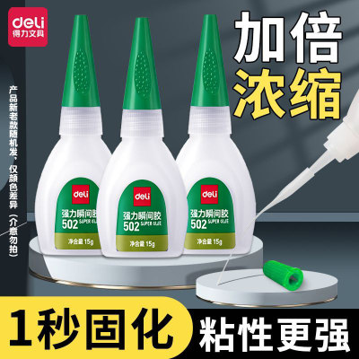 得力强力胶水520万塑料金属
