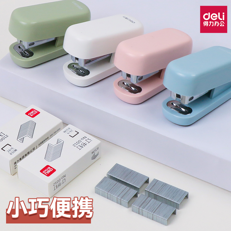 学生用订书机得力办公用
